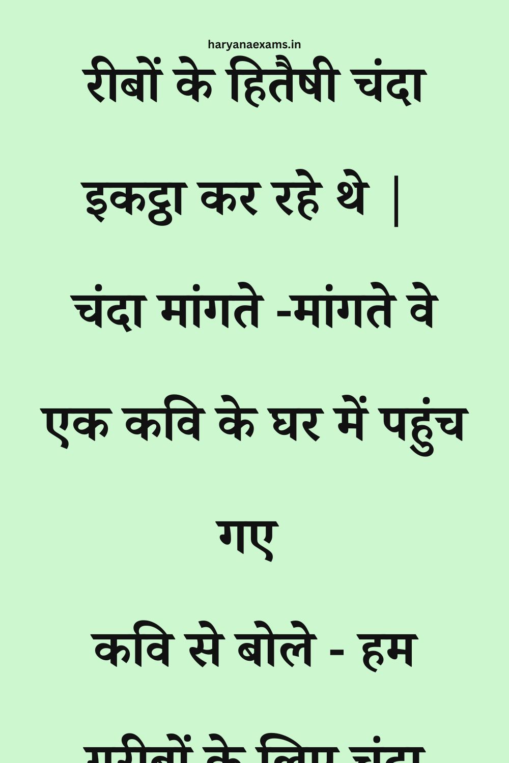 Funny Hindi Jokes