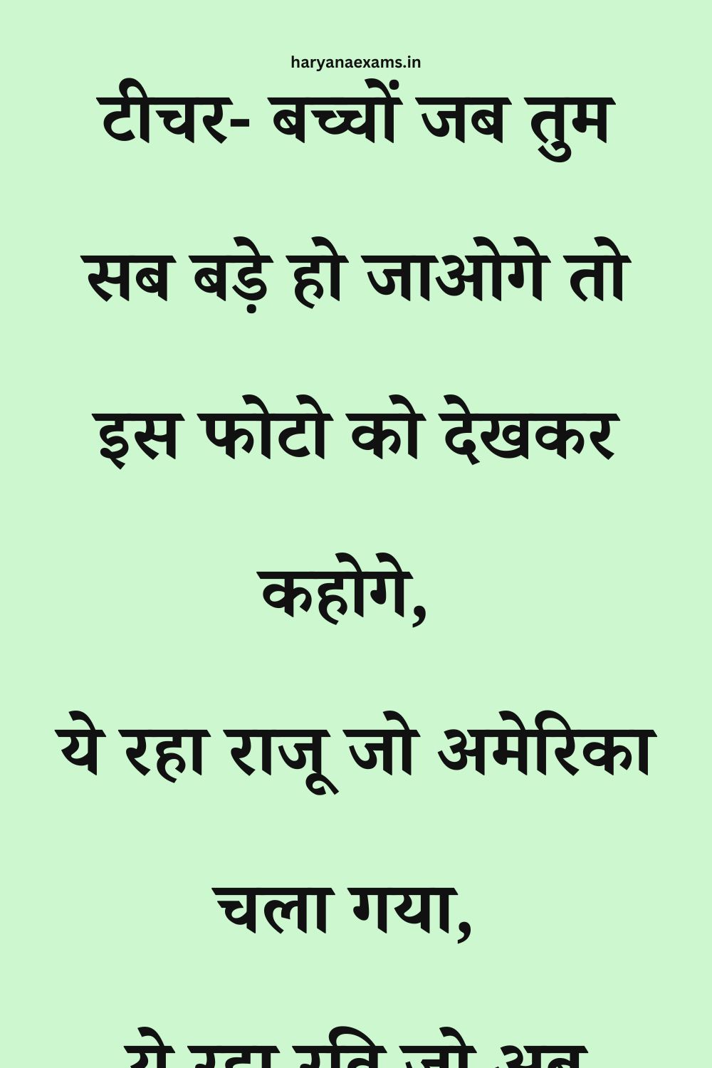 Funny Hindi Jokes
