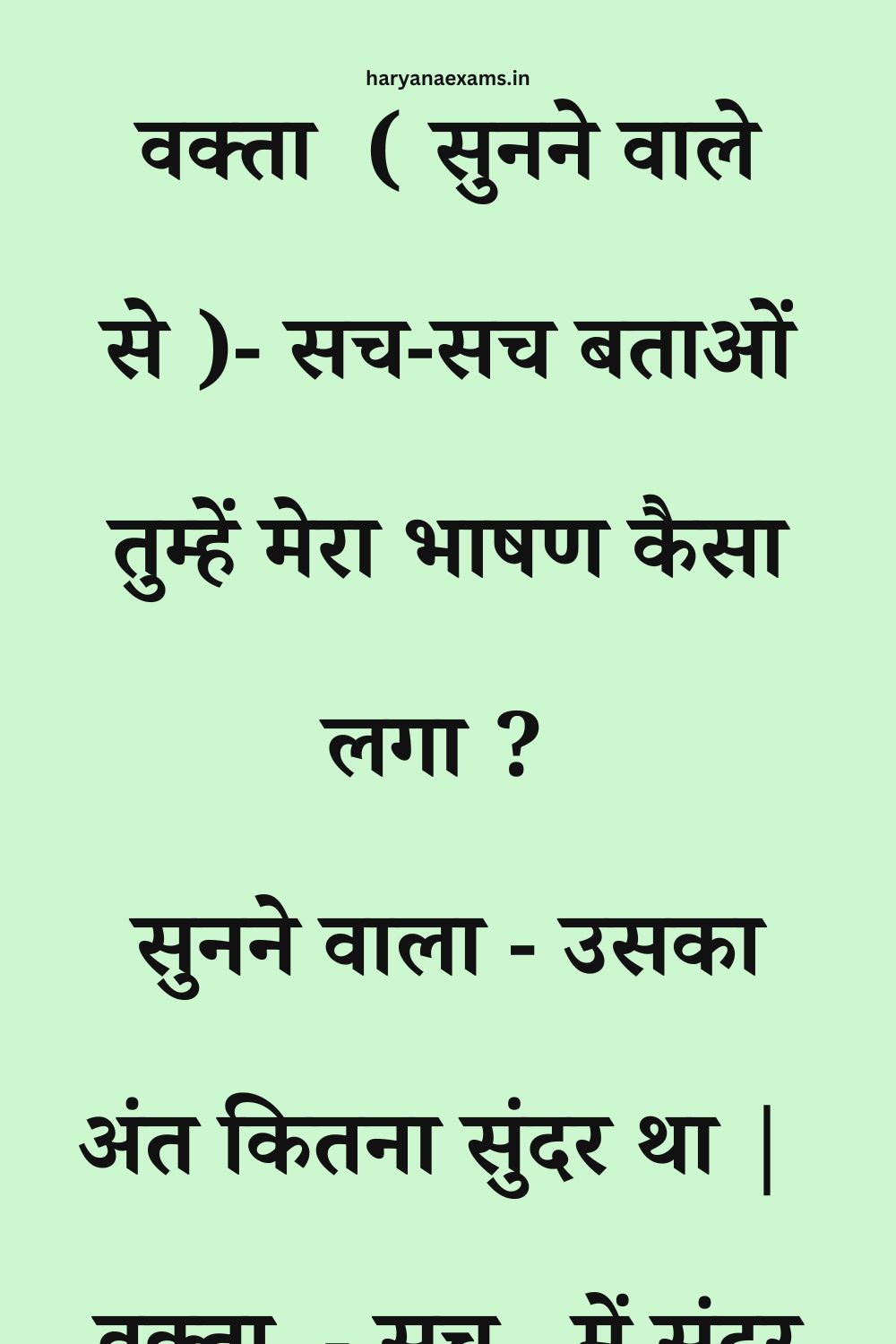 Funny Hindi Jokes