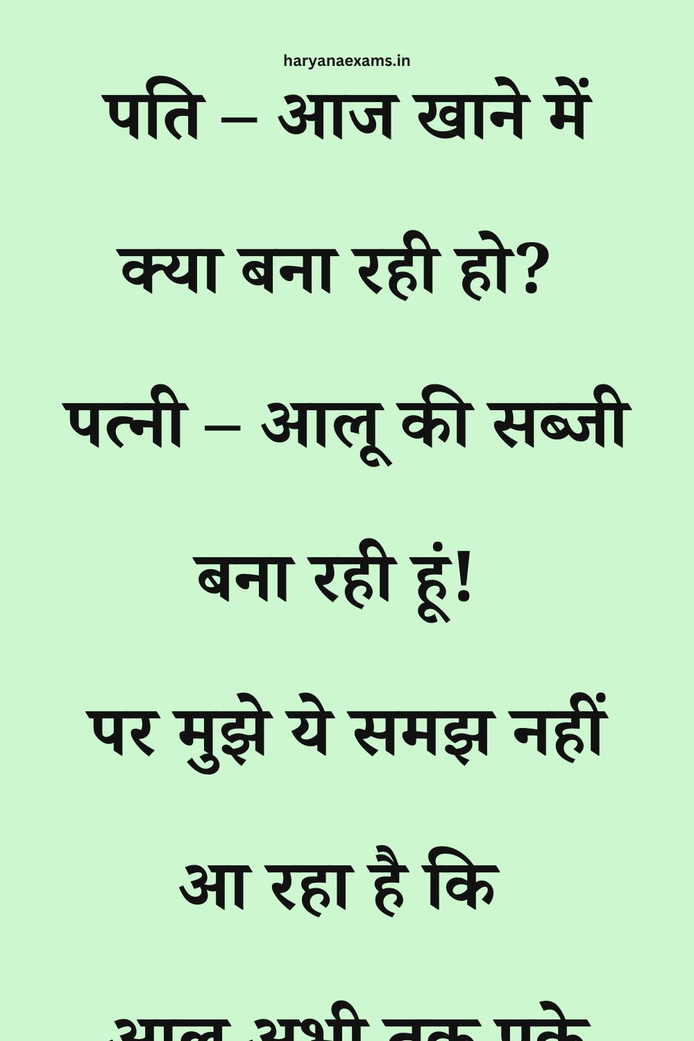 Funny Hindi Jokes
