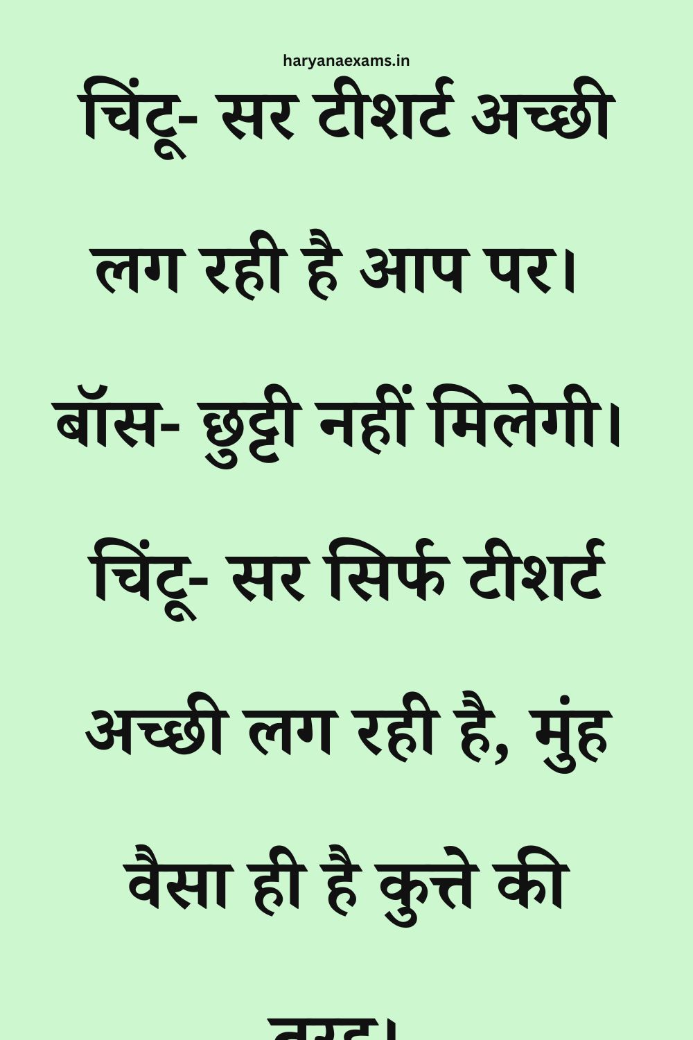 Funny Hindi Jokes