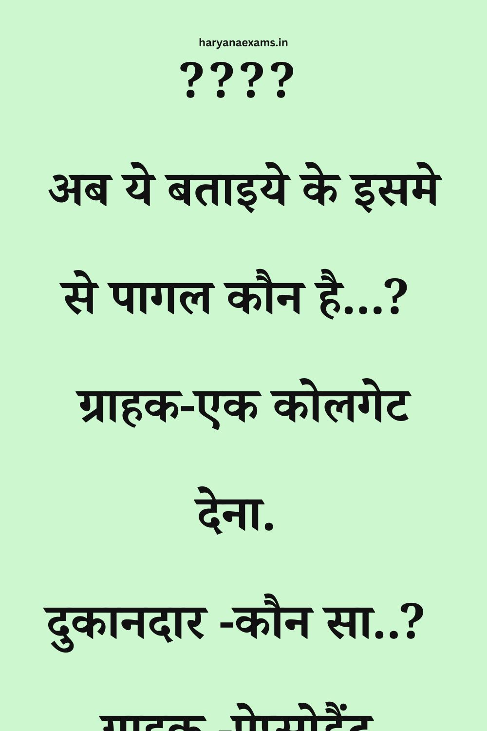 Funny Hindi Jokes