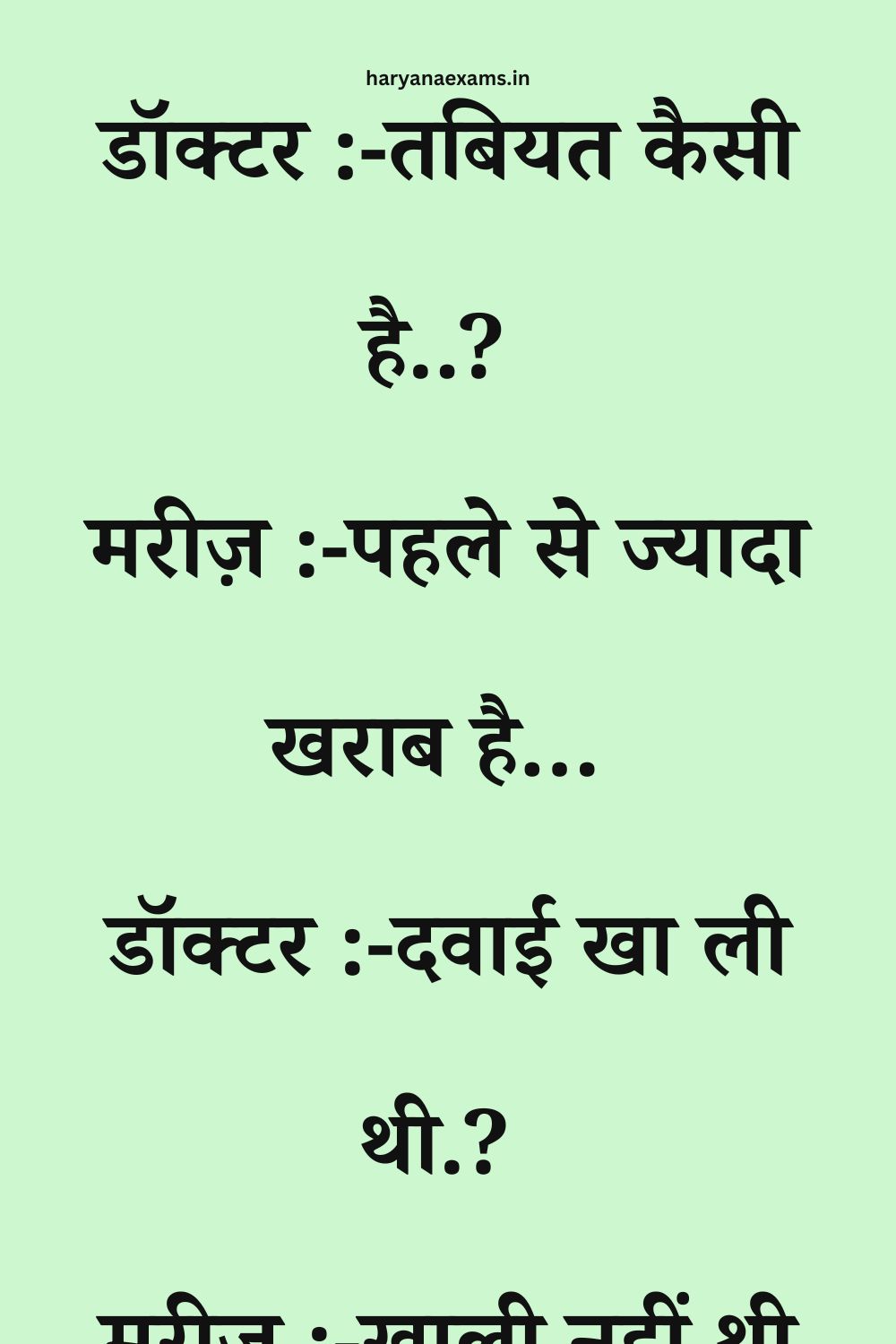 Funny Hindi Jokes