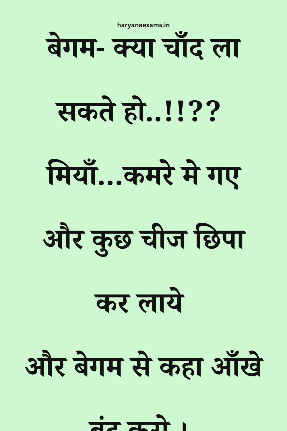 Funny Hindi Jokes