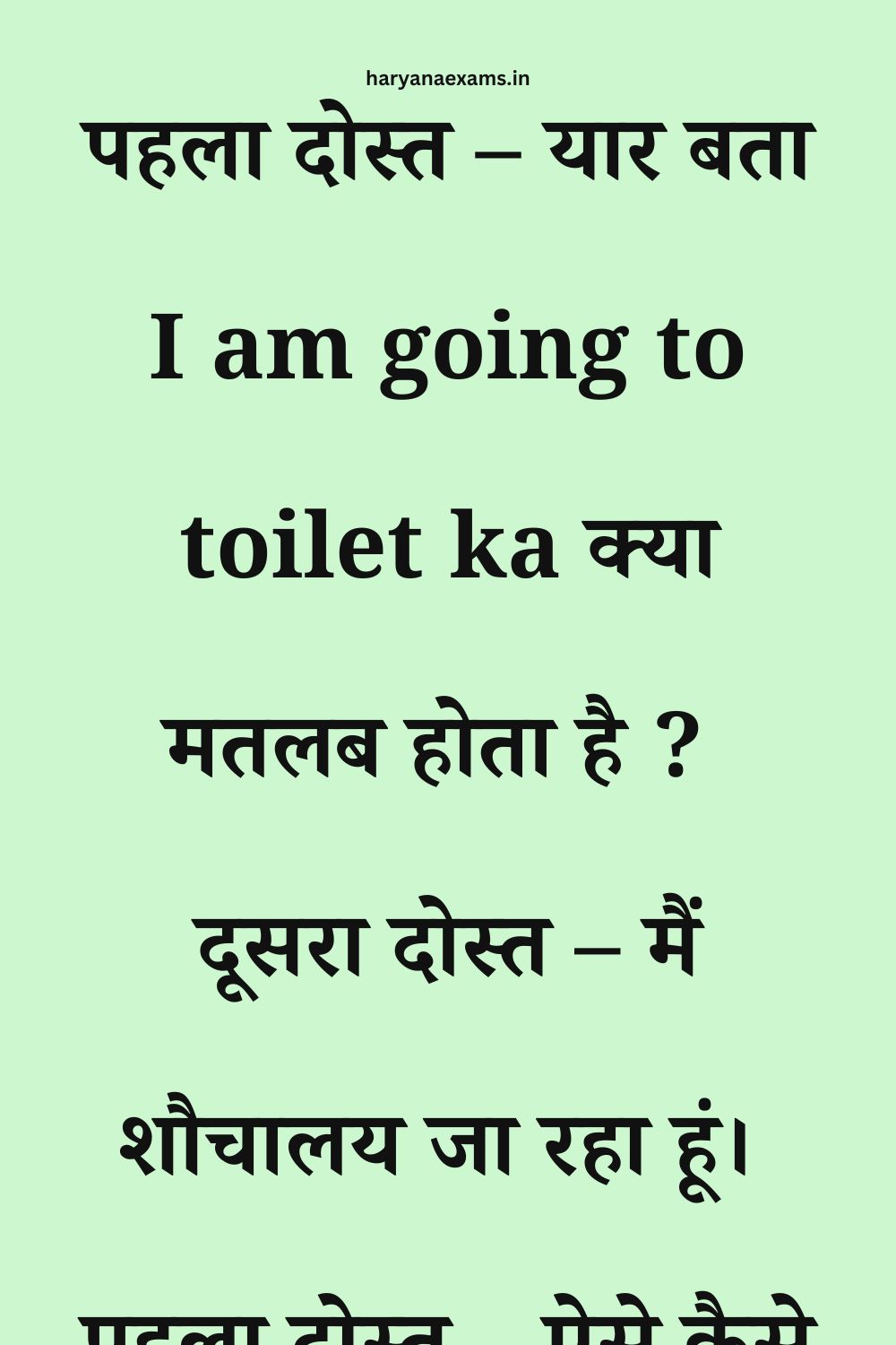 Funny Hindi Jokes