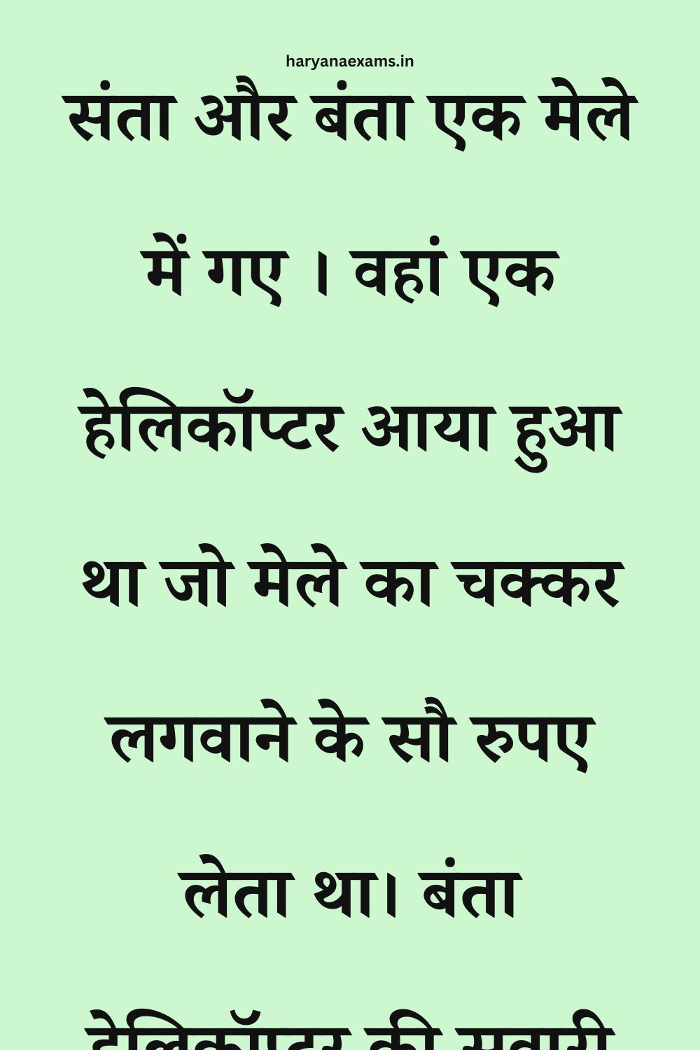 Funny Hindi Jokes