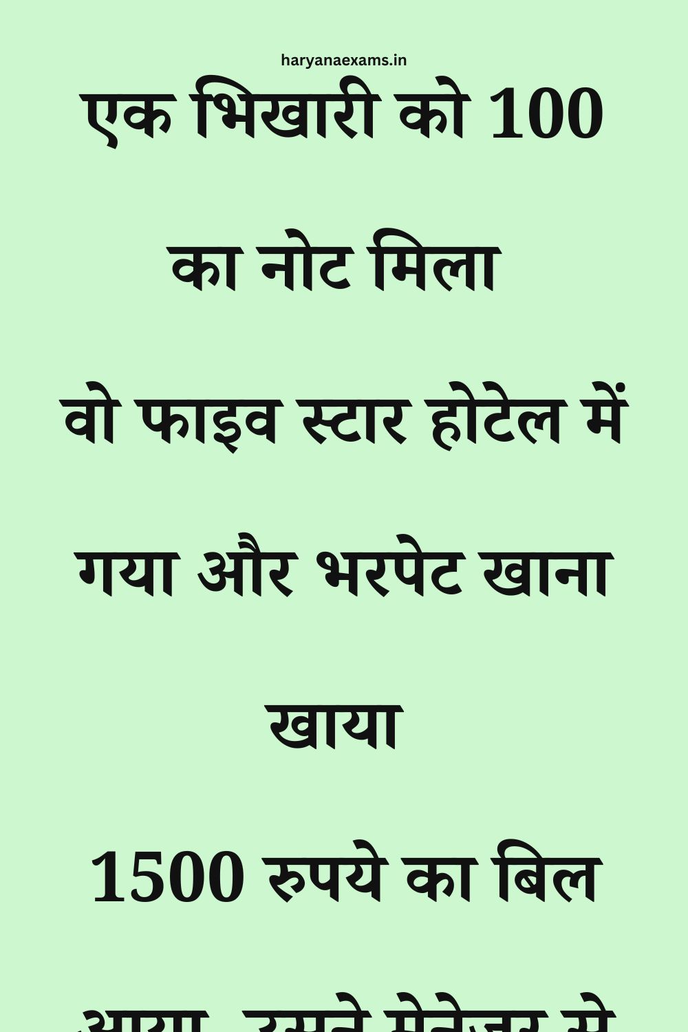 Funny Hindi Jokes