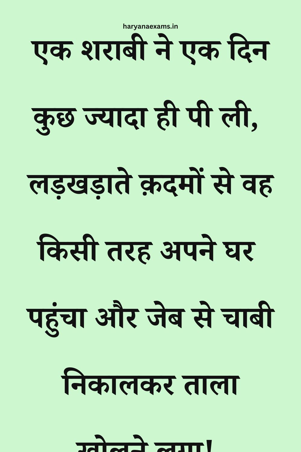 Funny Hindi Jokes