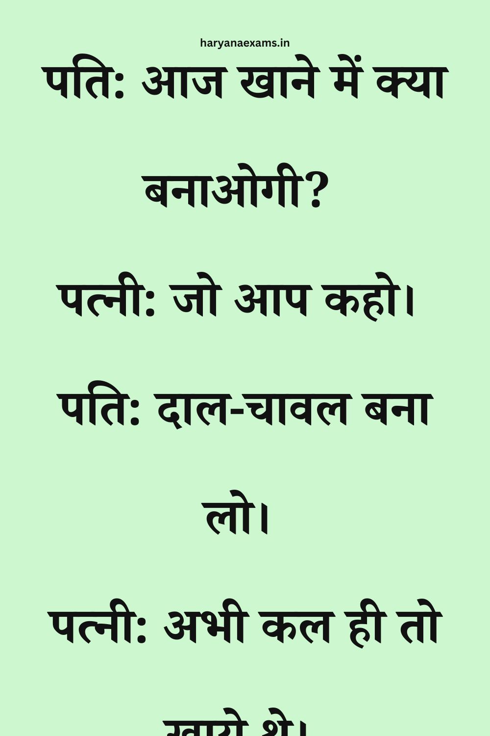 Funny Hindi Jokes