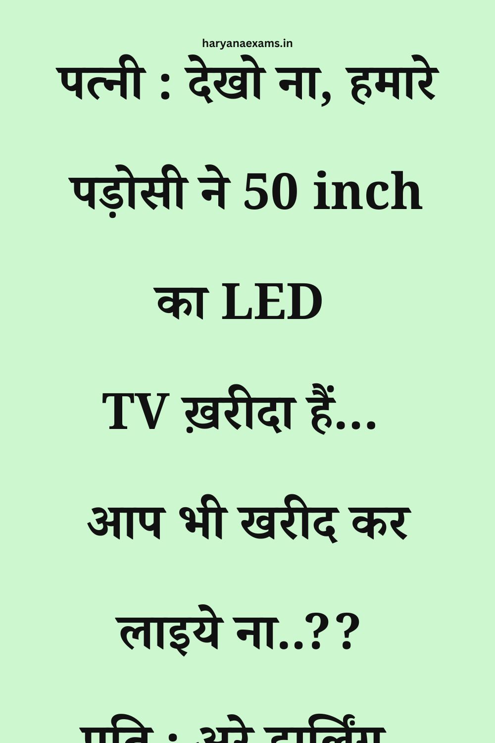 Funny Hindi Jokes