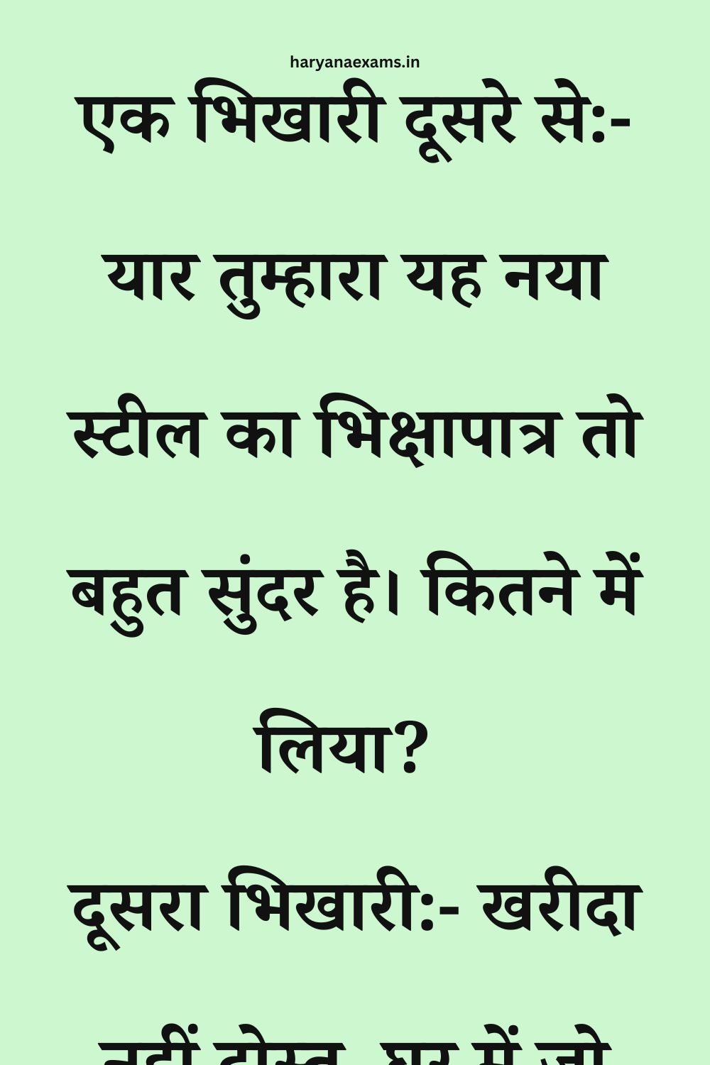 Funny Hindi Jokes