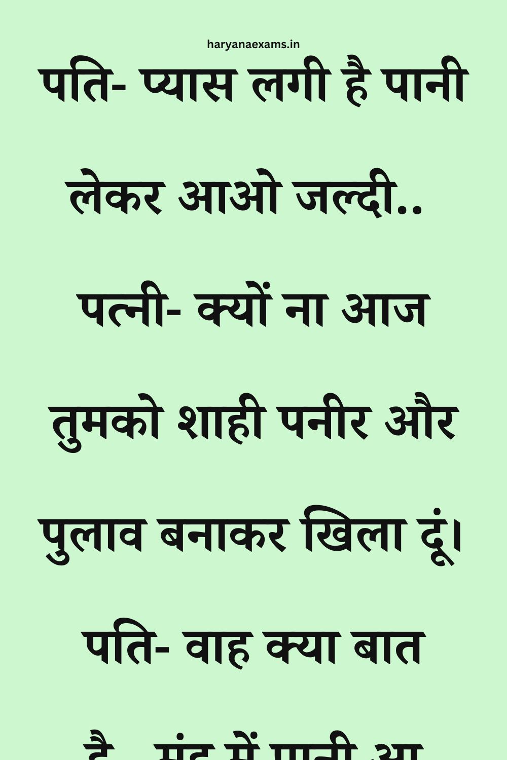 Funny Hindi Jokes