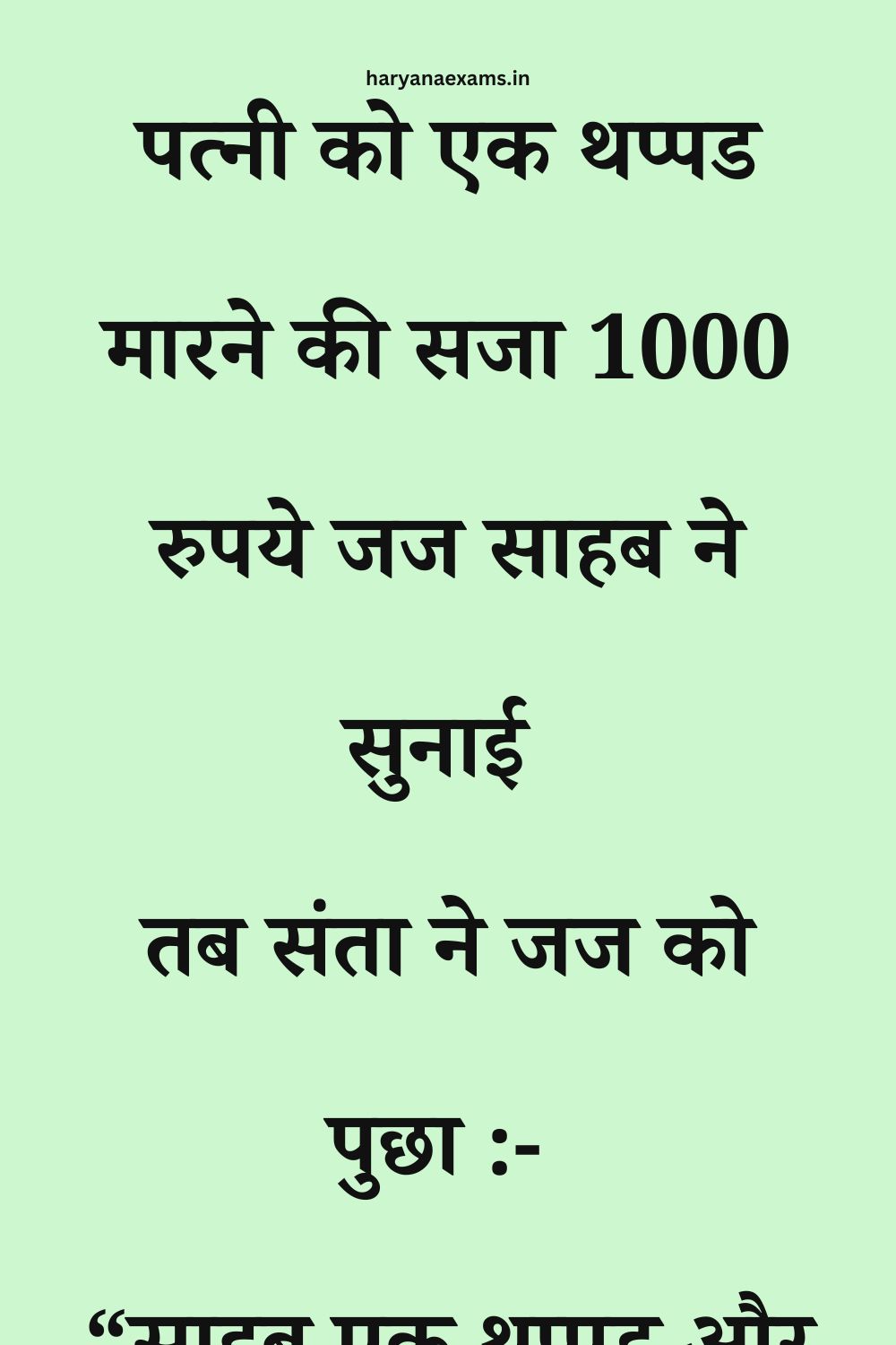 Funny Hindi Jokes