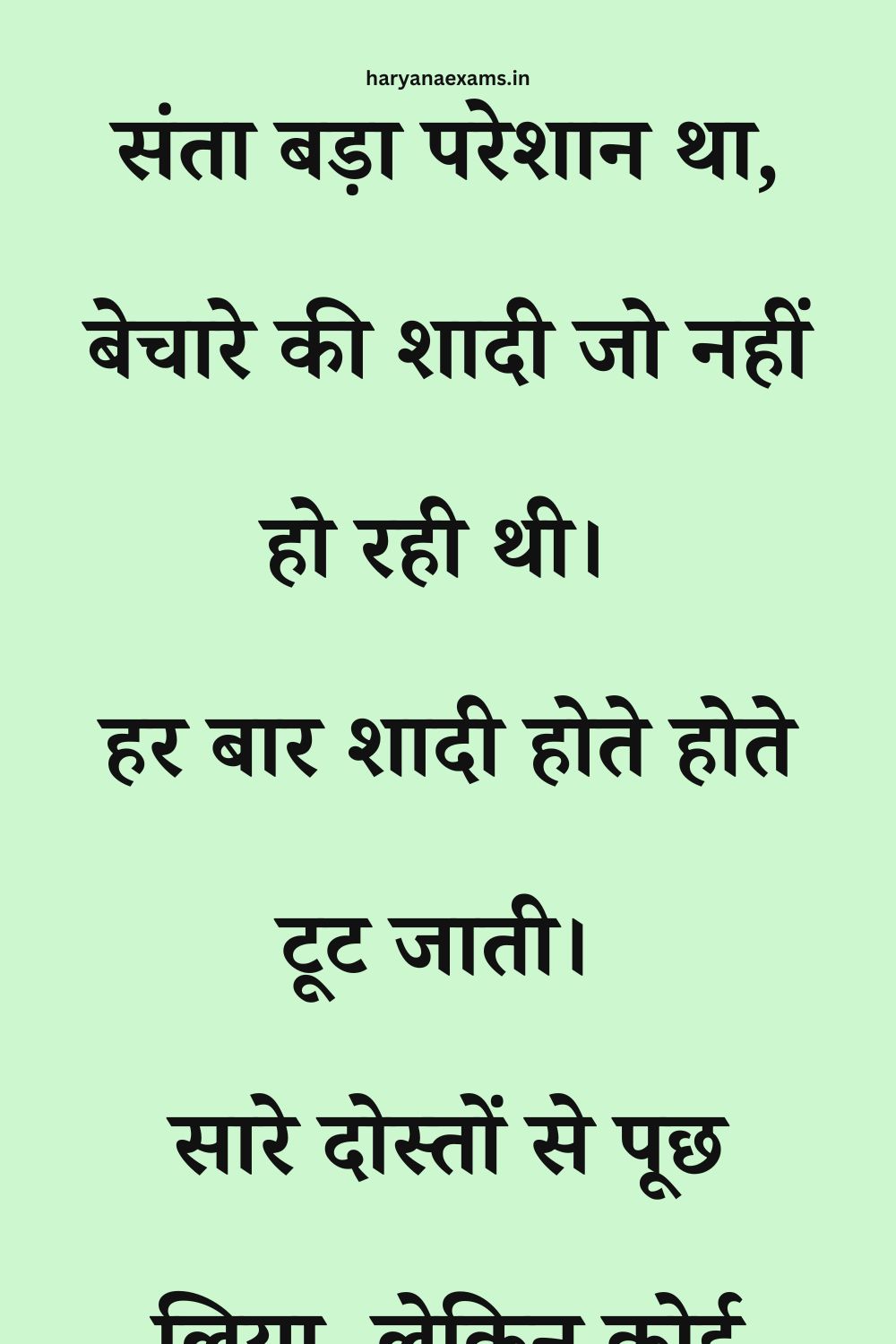 Funny Hindi Jokes