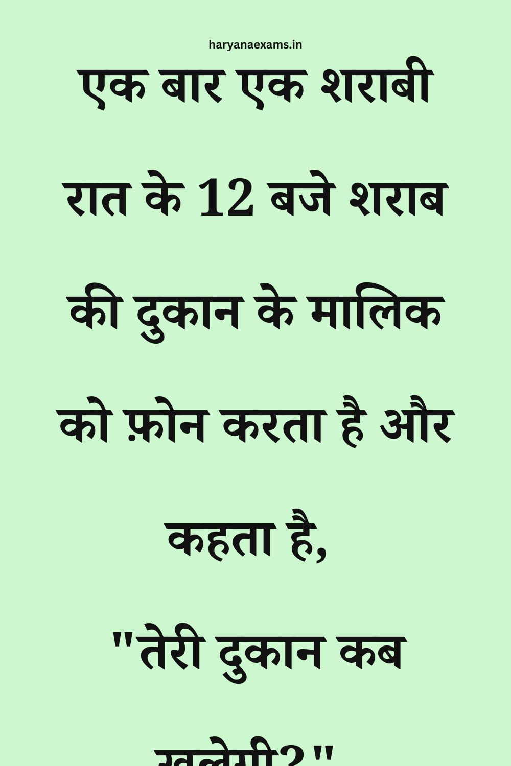 Funny Hindi Jokes