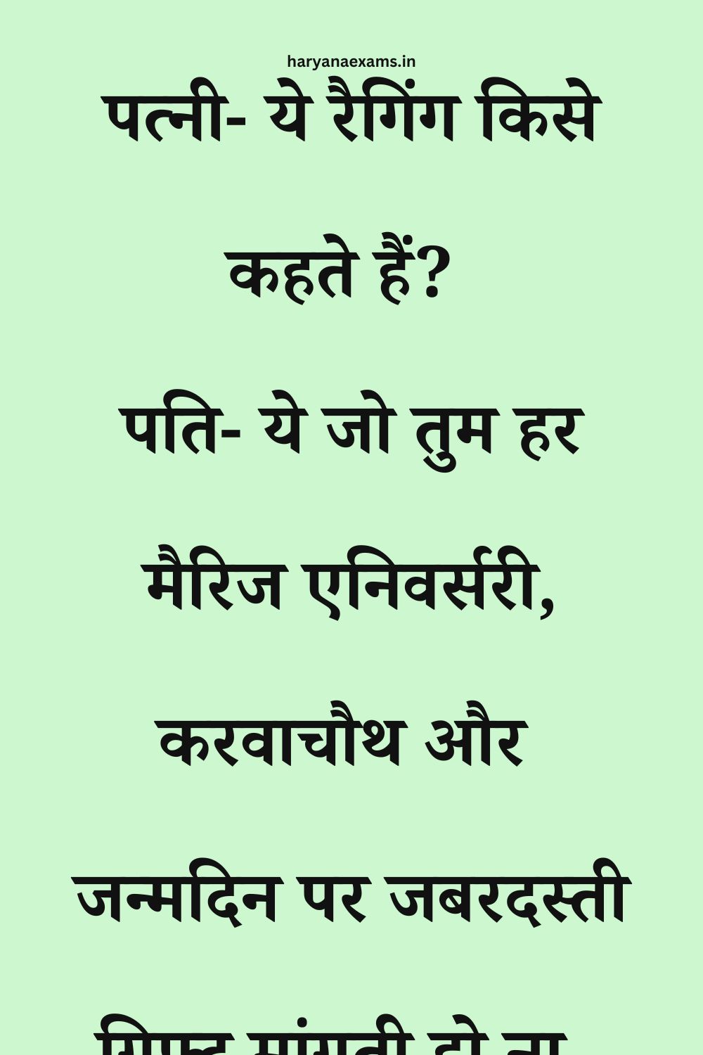 Funny Hindi Jokes