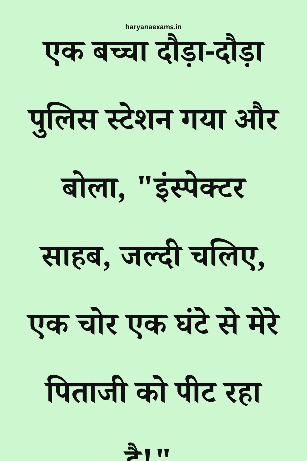 Funny Hindi Jokes