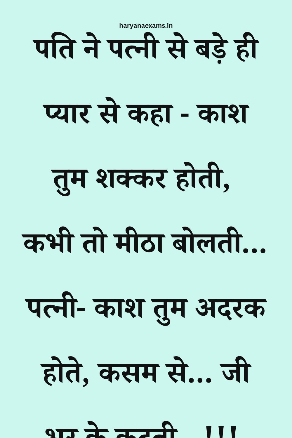 Funny Hindi Jokes