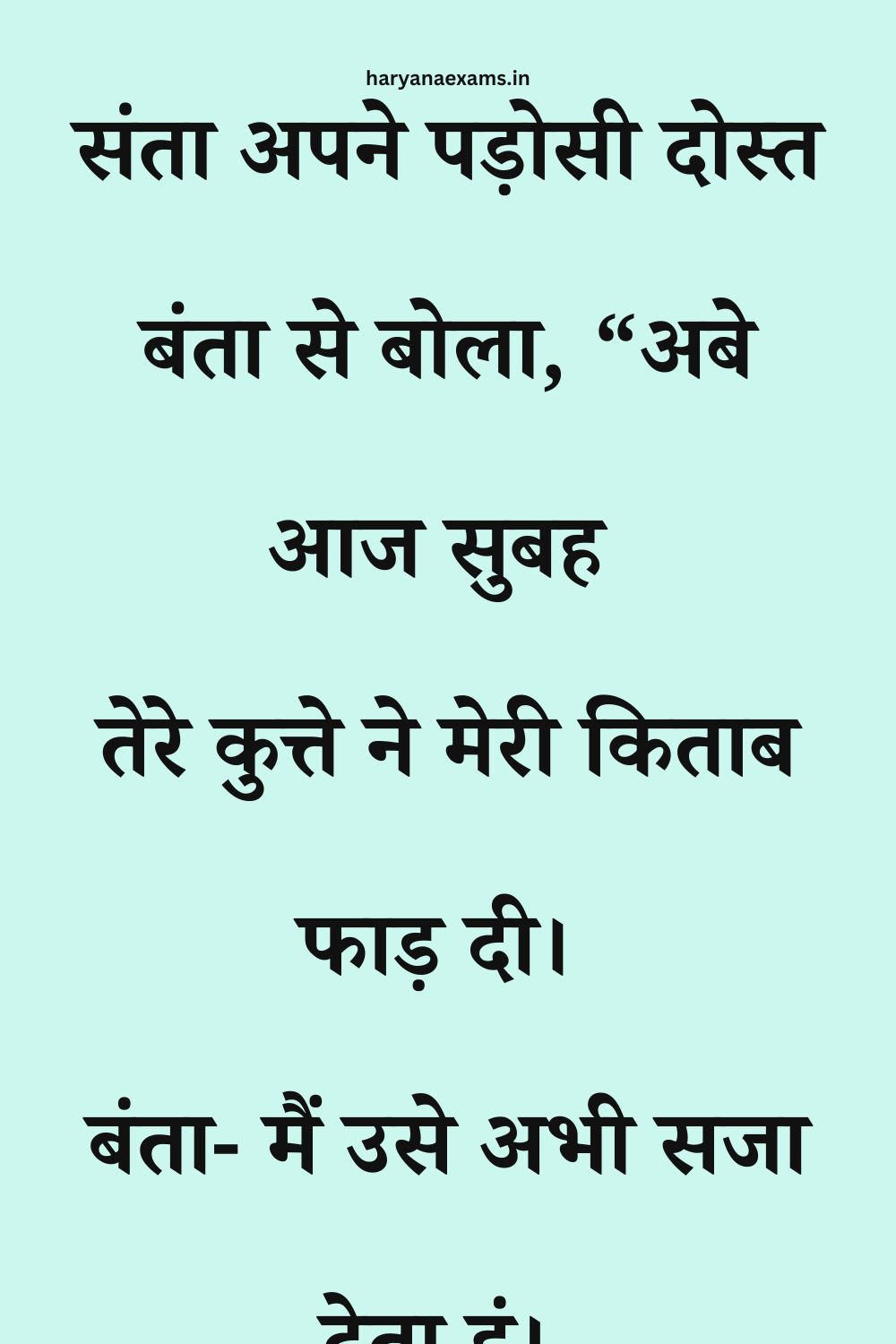 Funny Hindi Jokes