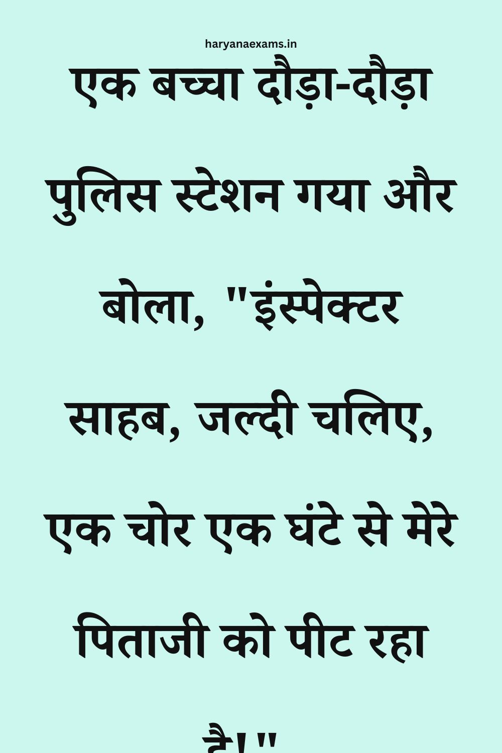 Funny Hindi Jokes