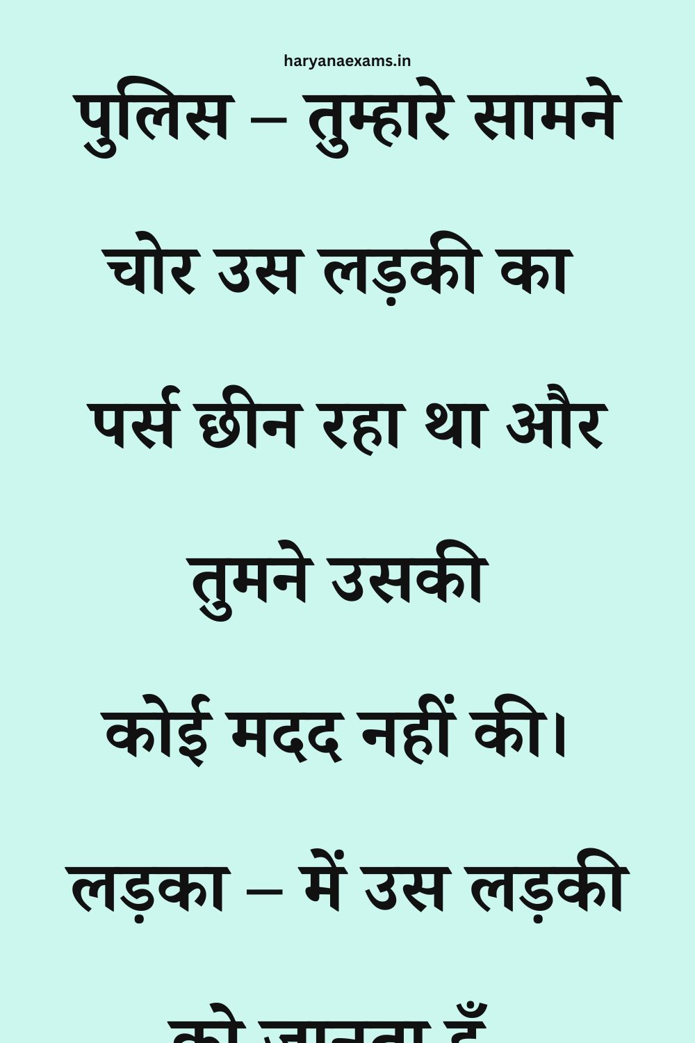 Funny Hindi Jokes