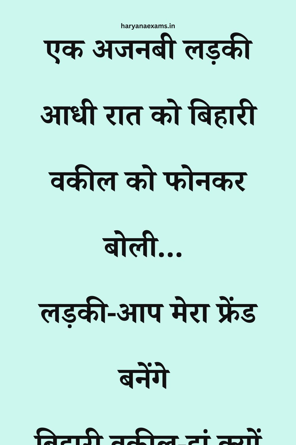 Funny Hindi Jokes