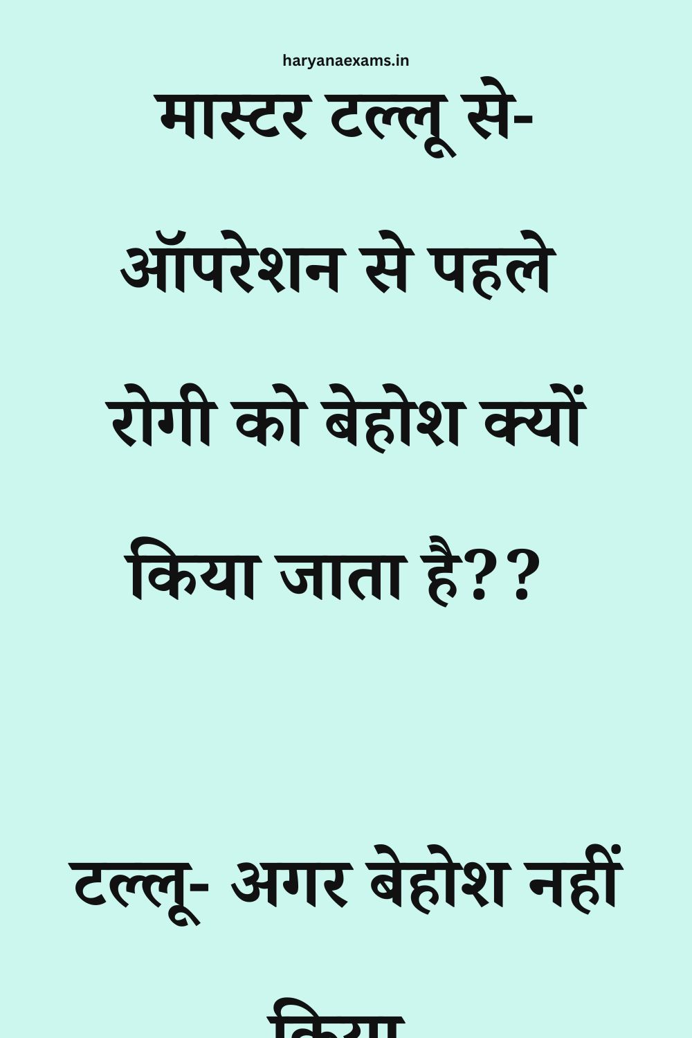 Funny Hindi Jokes