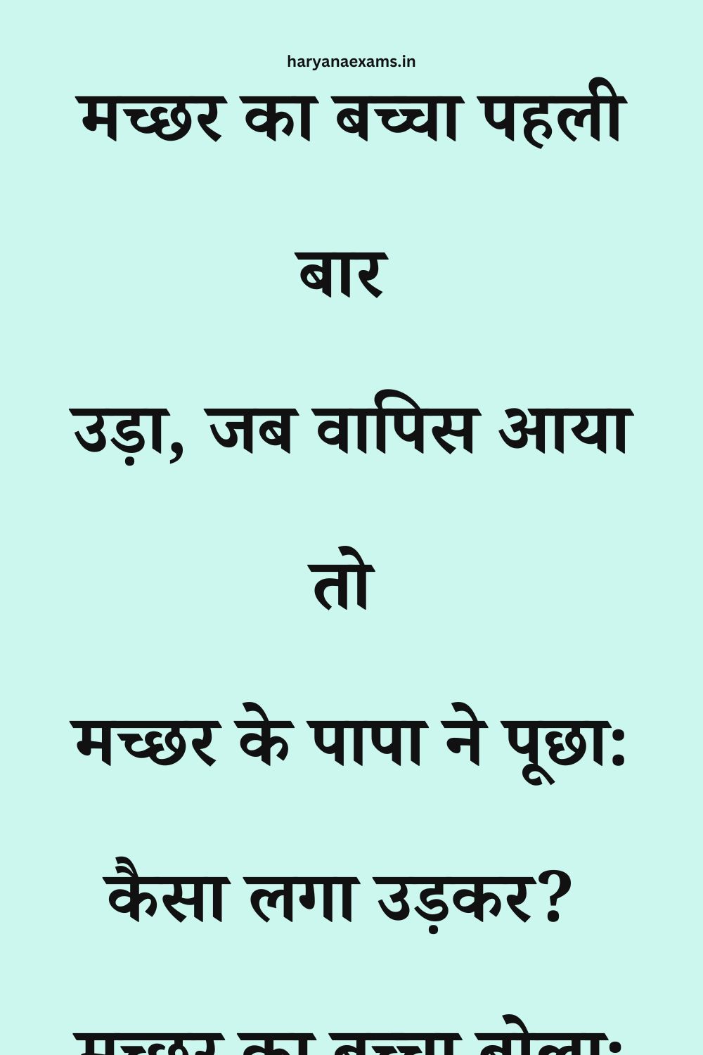 Funny Hindi Jokes