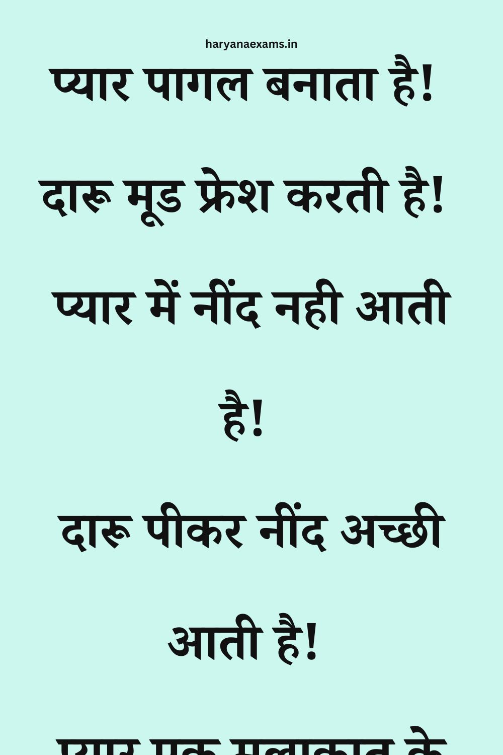 Funny Hindi Jokes