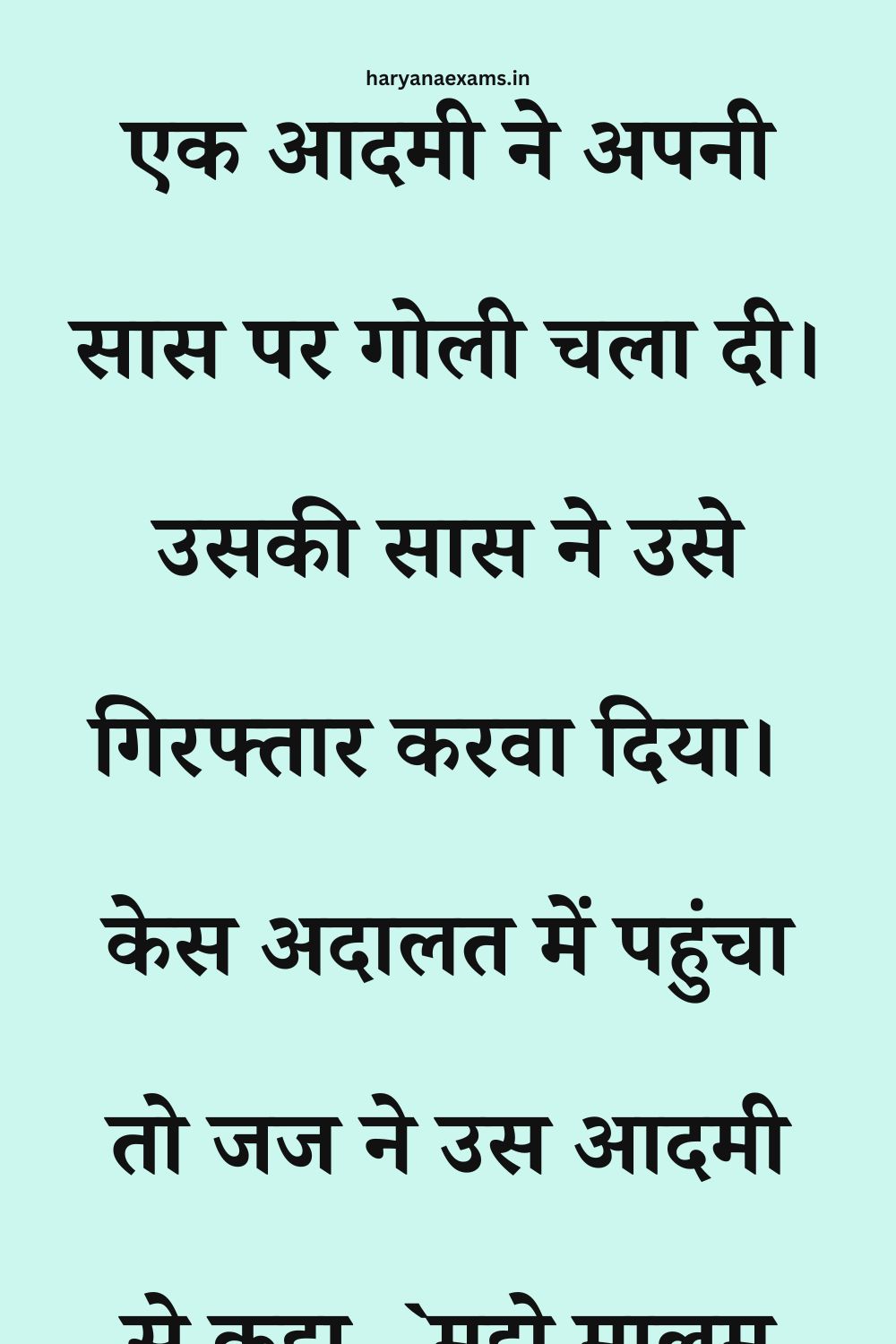 Funny Hindi Jokes