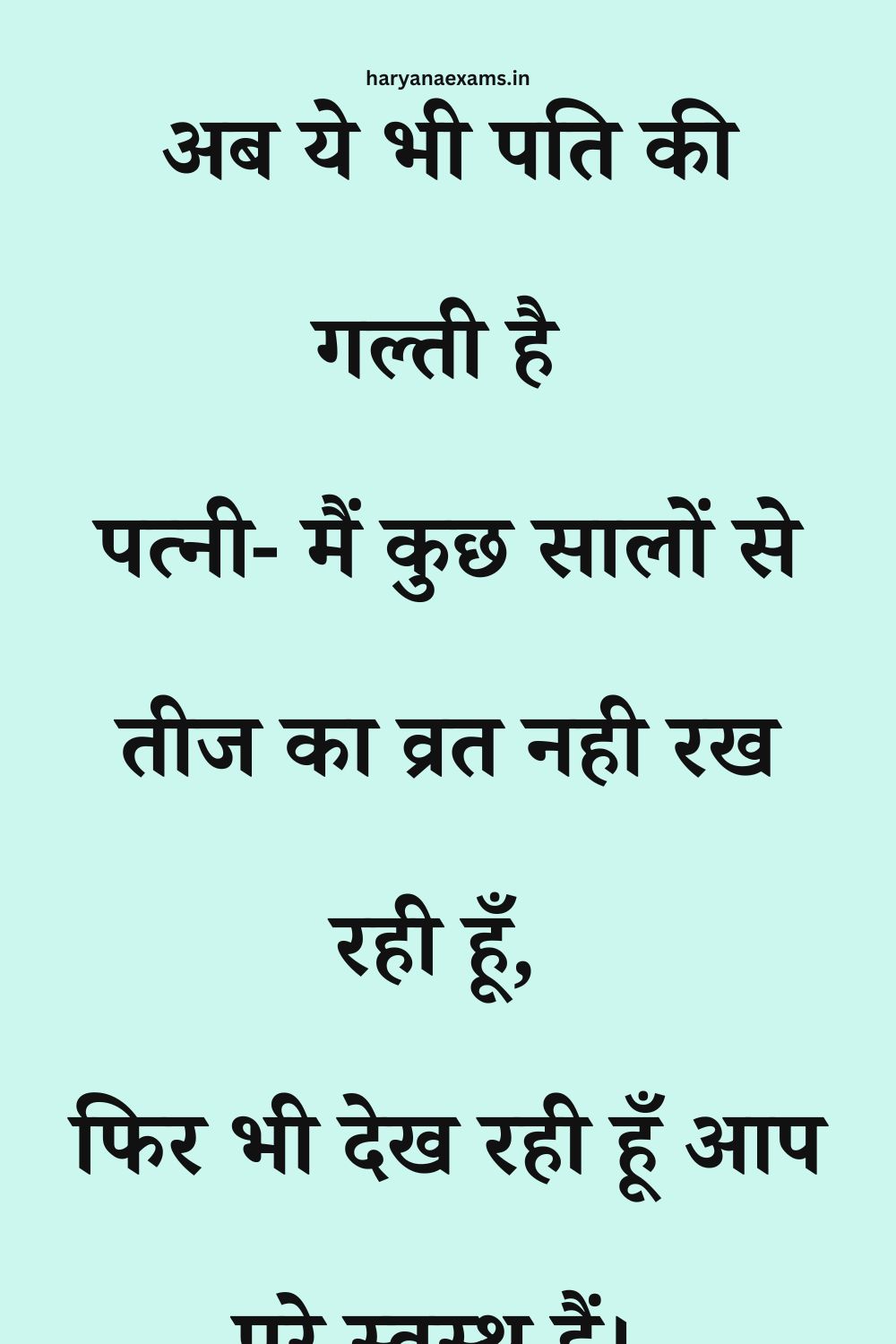 Funny Hindi Jokes