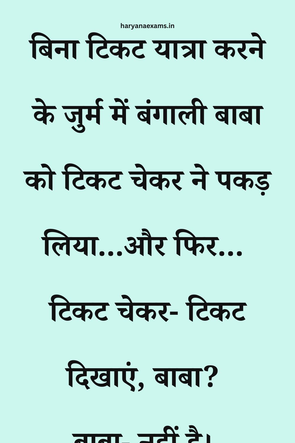 Funny Hindi Jokes