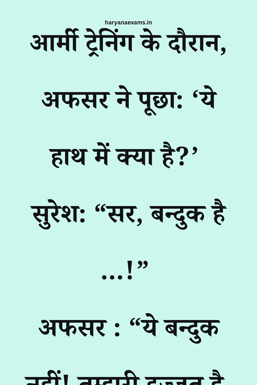Funny Hindi Jokes