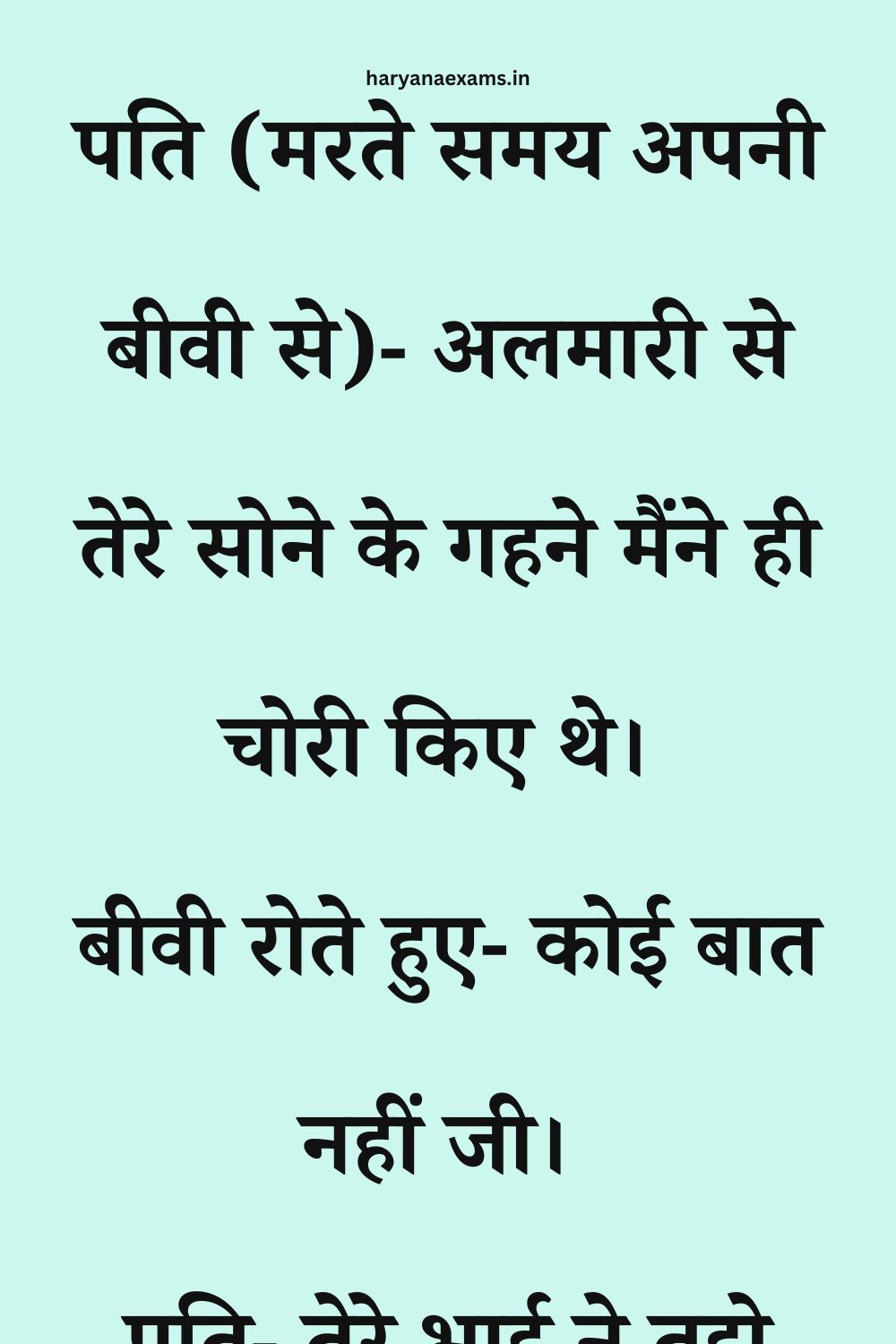 Funny Hindi Jokes