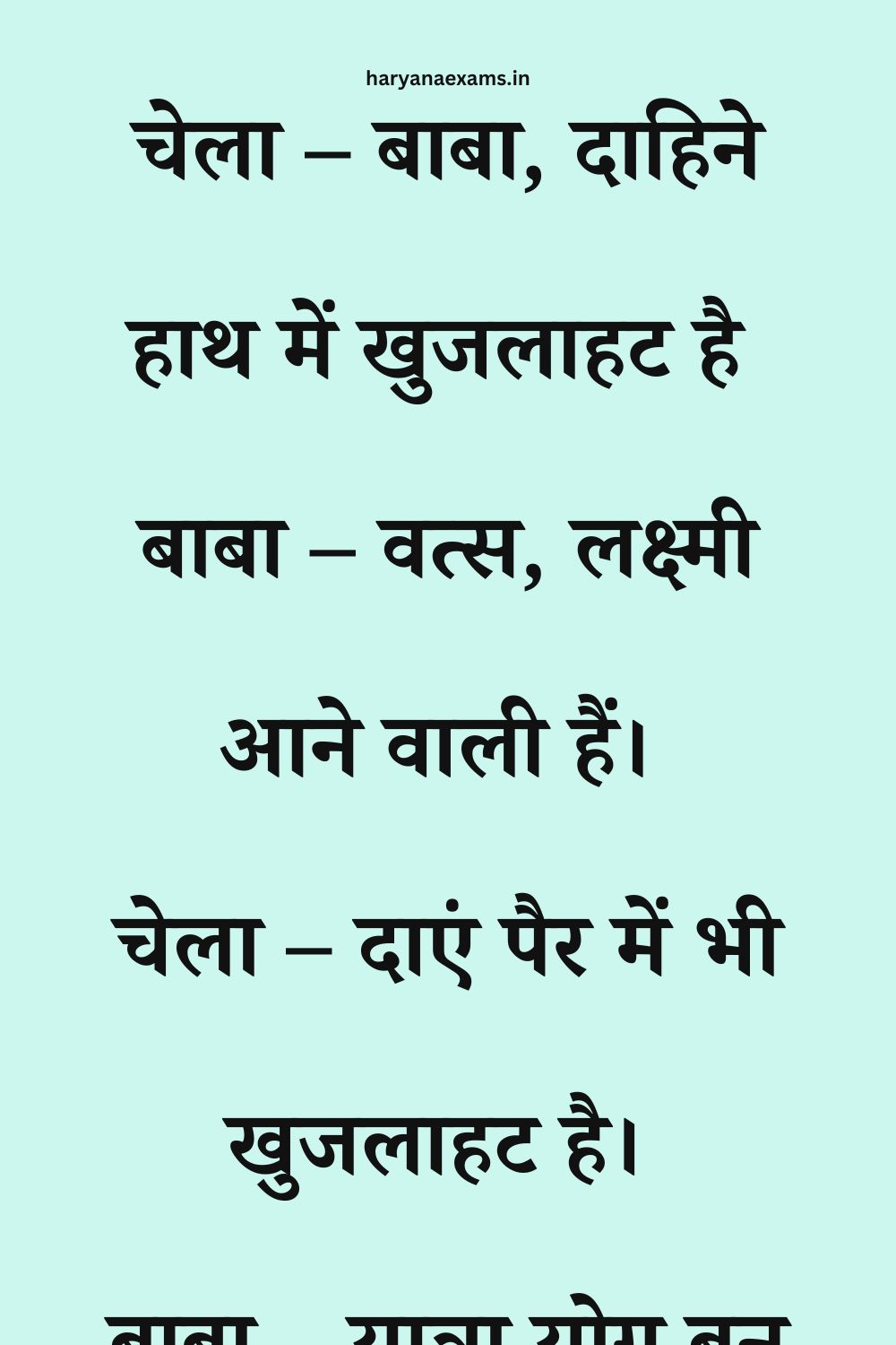 Funny Hindi Jokes