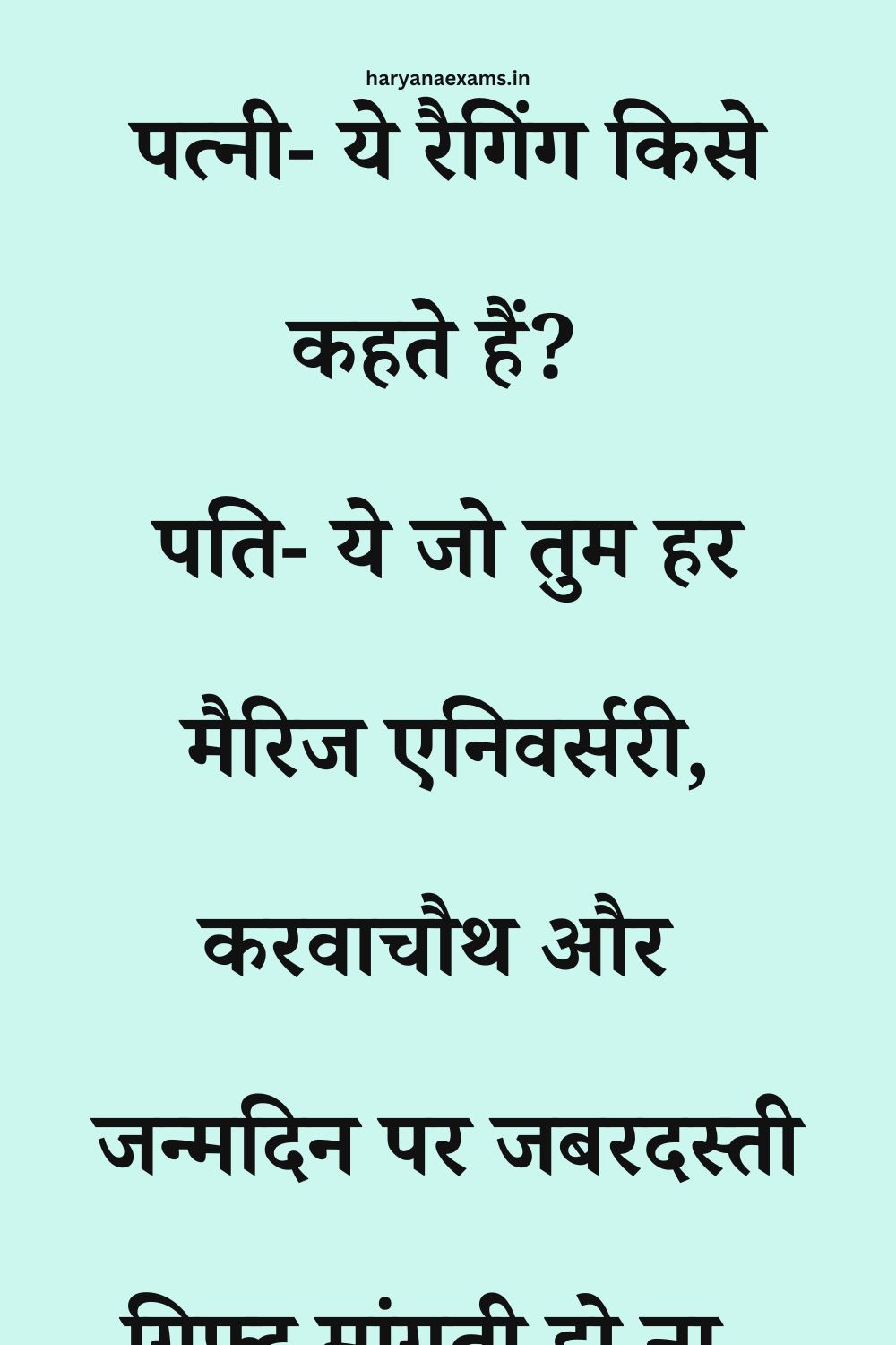 Funny Hindi Jokes