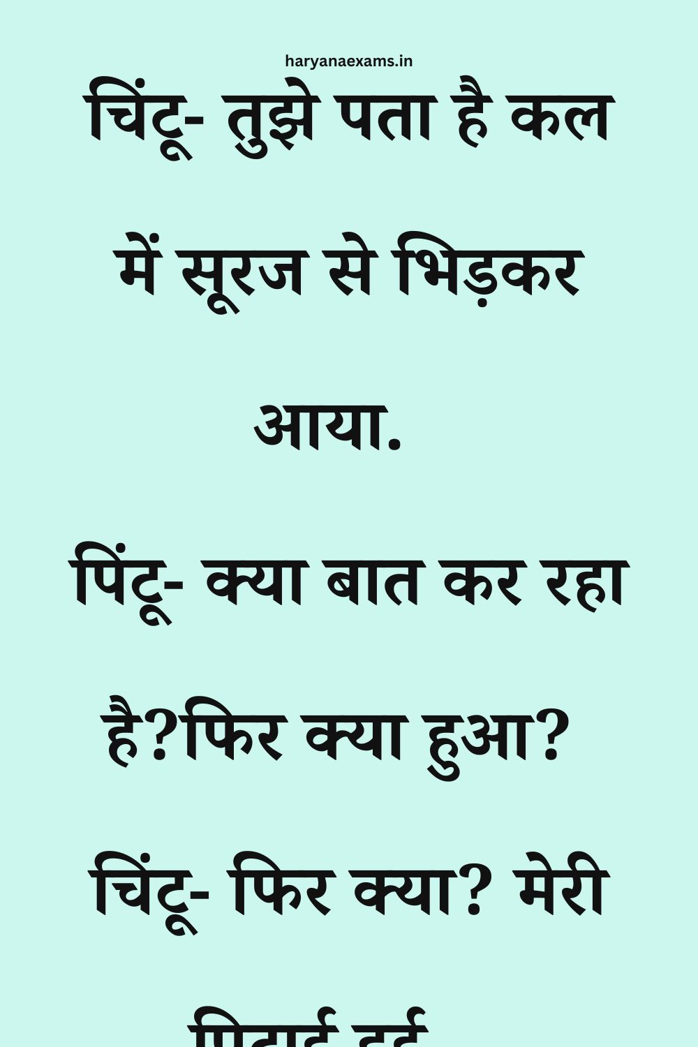 Funny Hindi Jokes