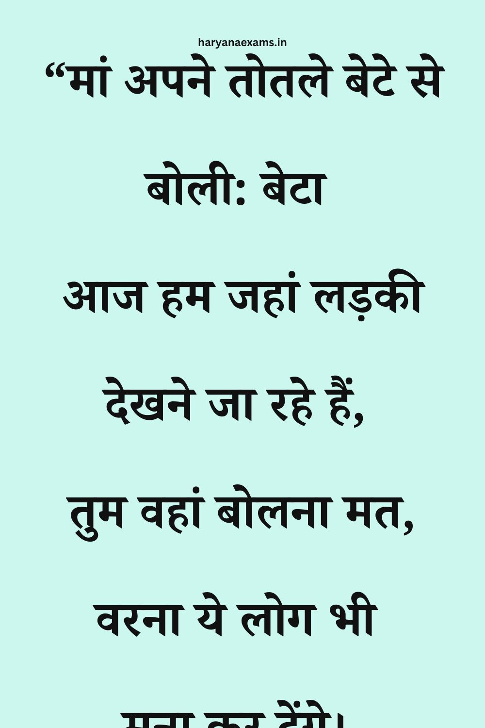 Funny Hindi Jokes