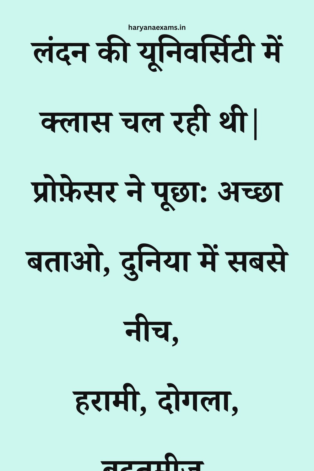 Funny Hindi Jokes