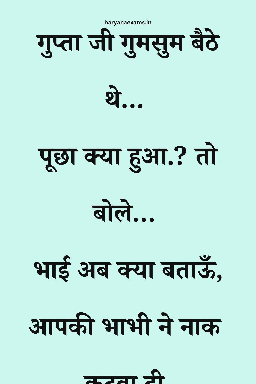 Funny Hindi Jokes