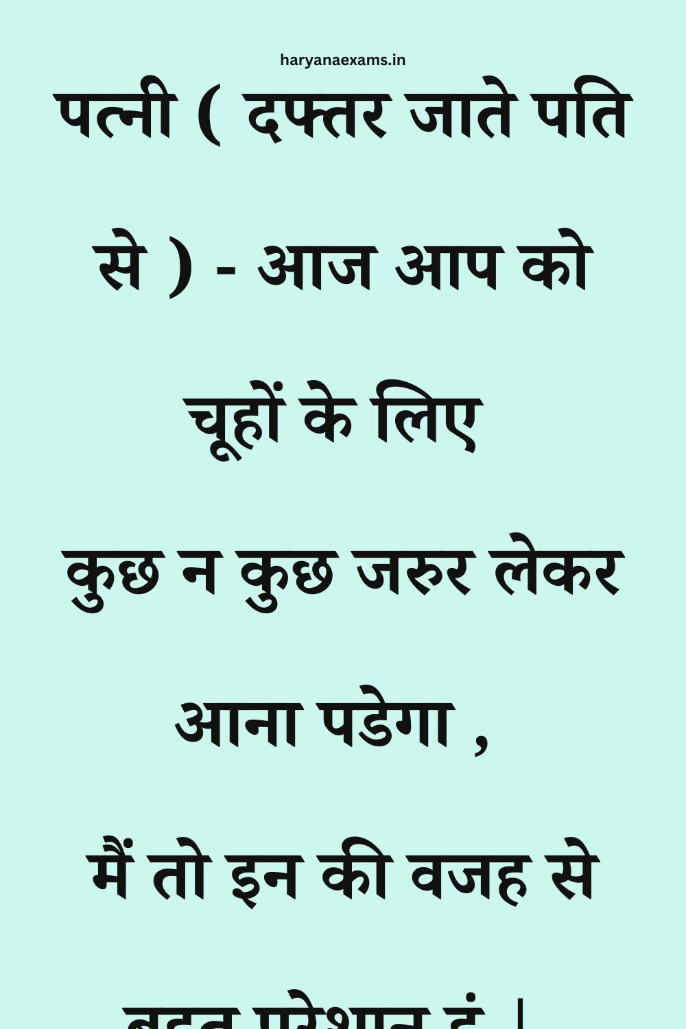 Funny Hindi Jokes