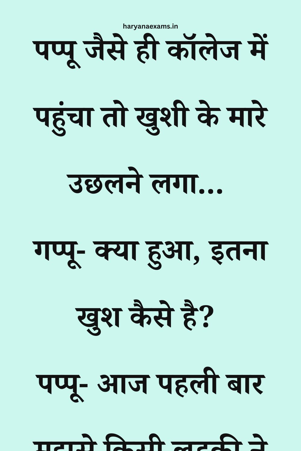 Funny Hindi Jokes