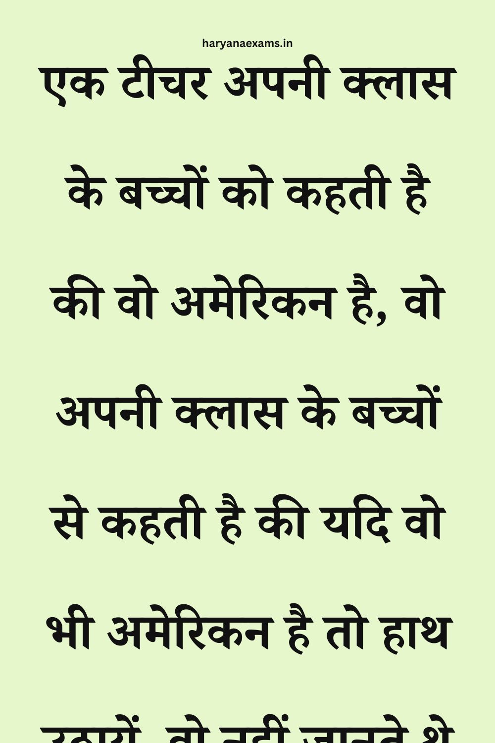Funny Hindi Jokes