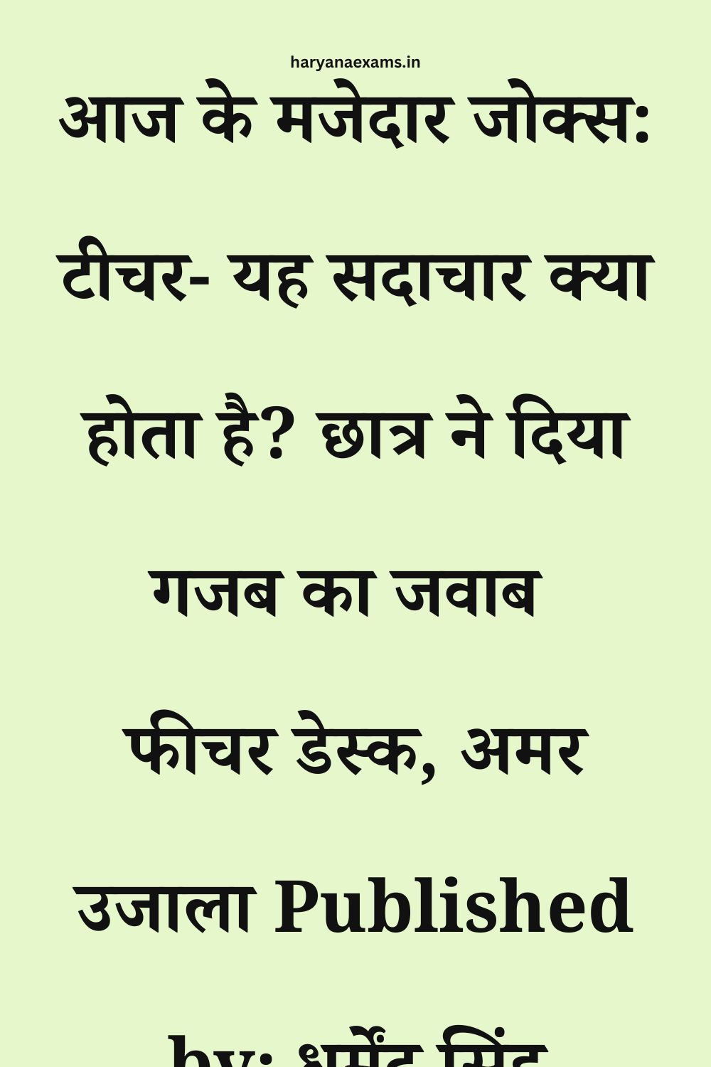 Funny Hindi Jokes