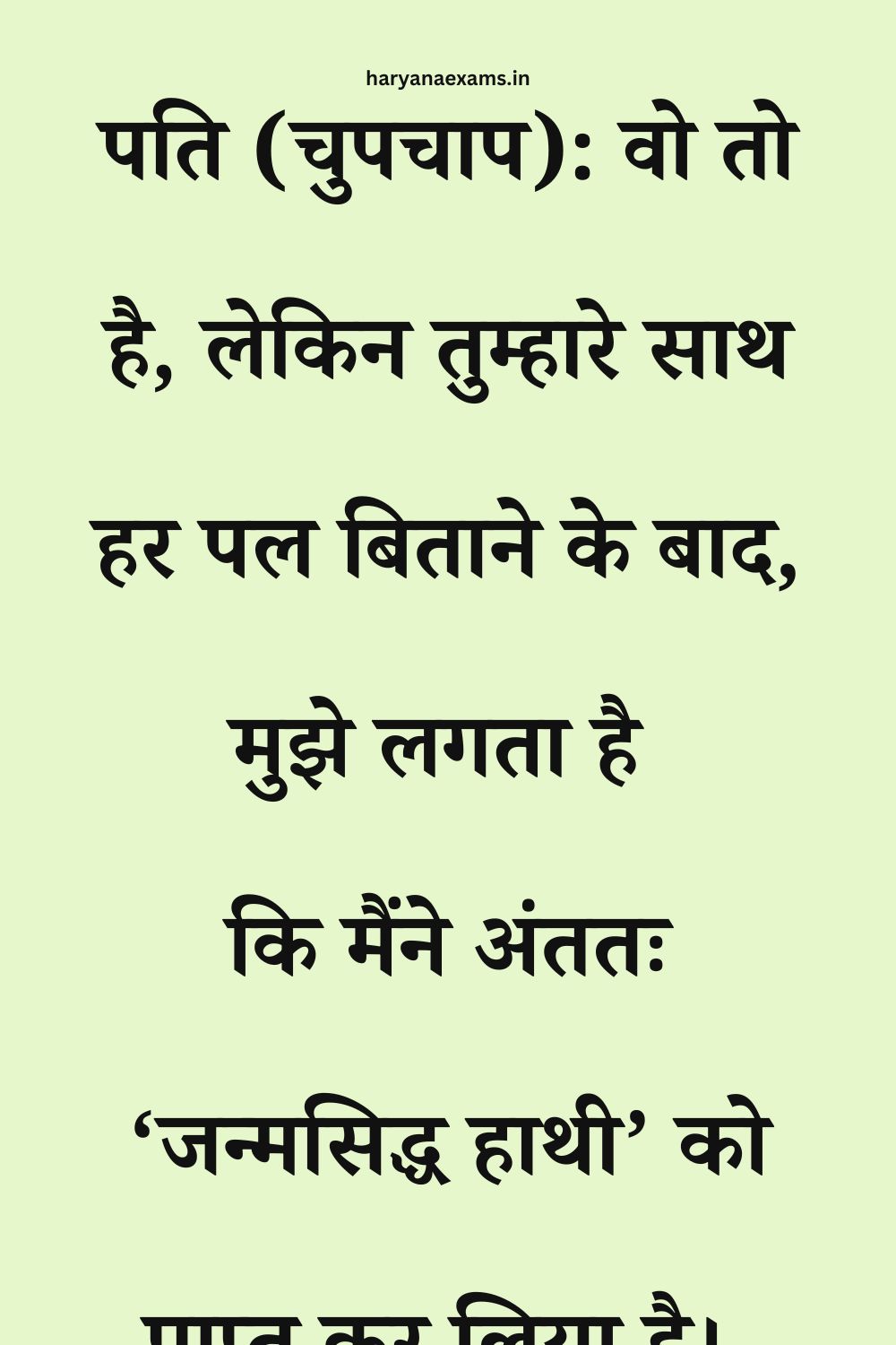 Funny Hindi Jokes