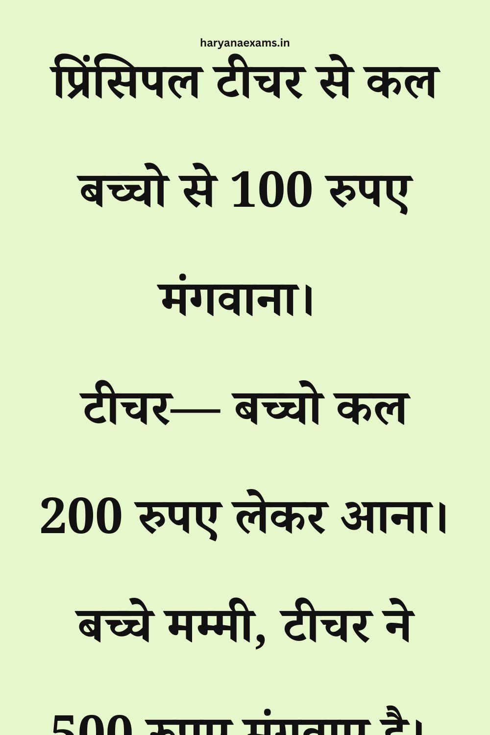 Funny Hindi Jokes
