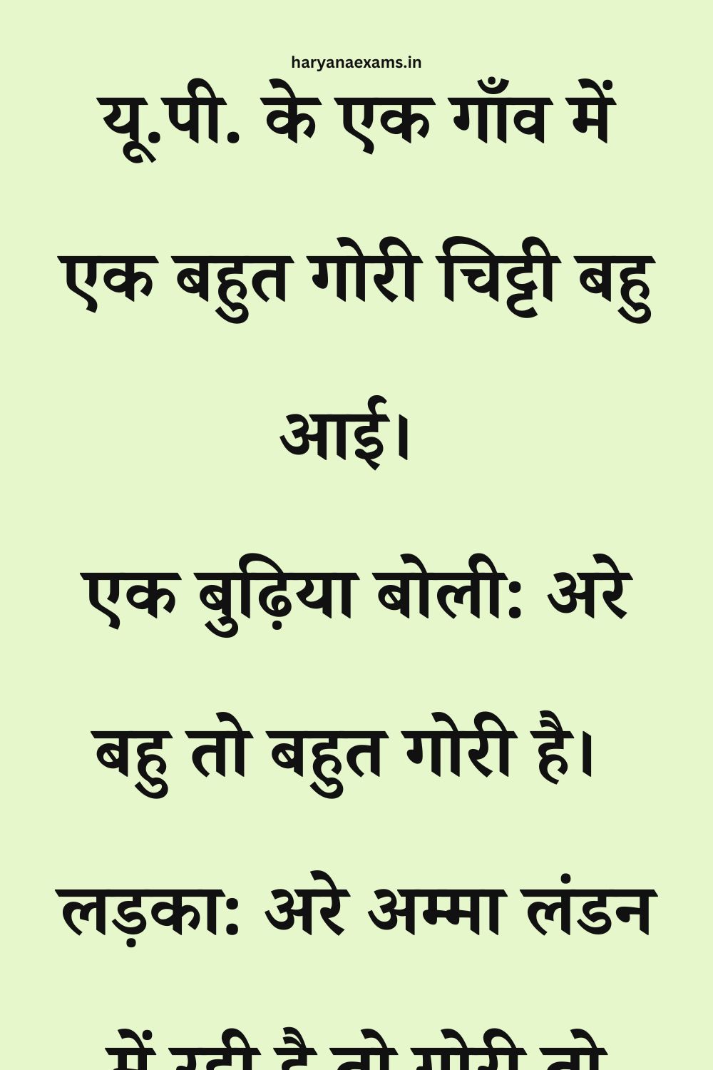 Funny Hindi Jokes