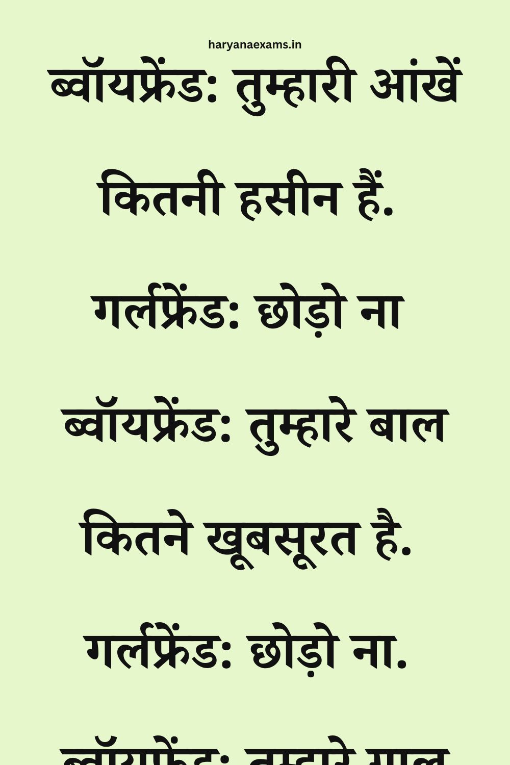 Funny Hindi Jokes