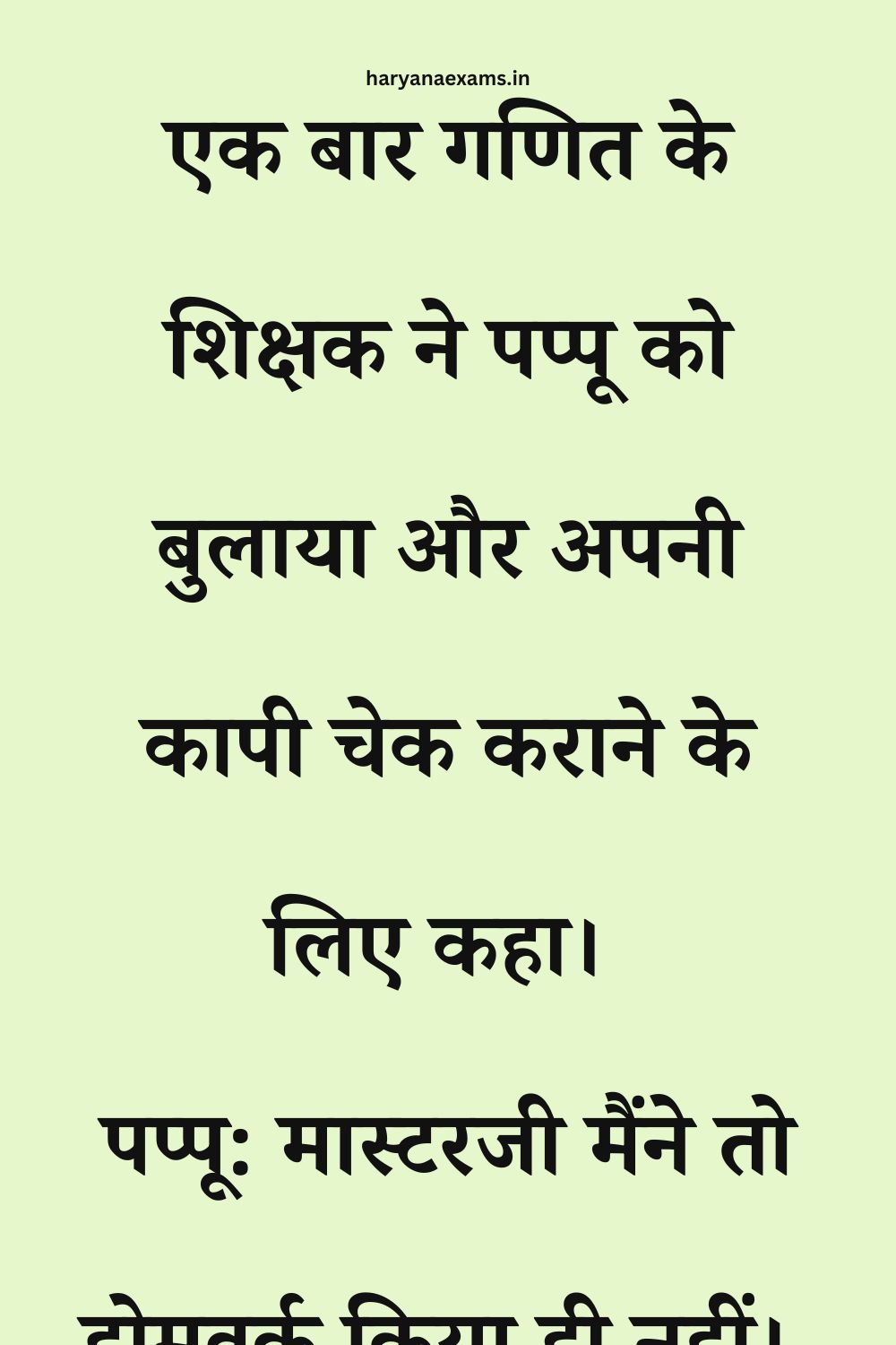 Funny Hindi Jokes