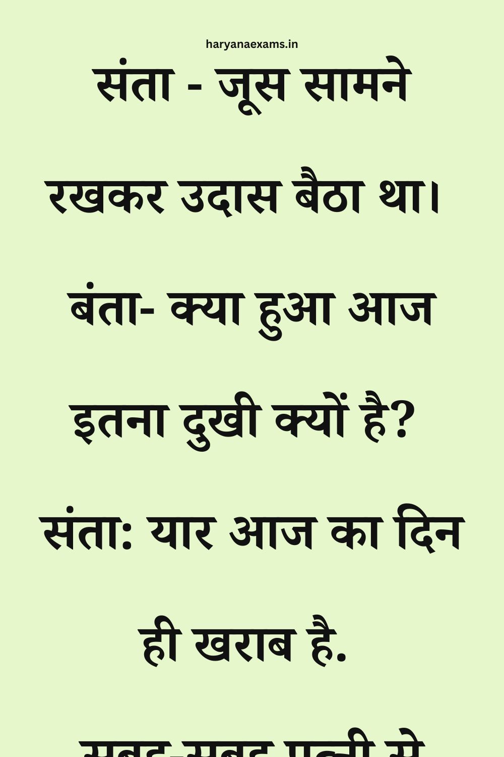 Funny Hindi Jokes